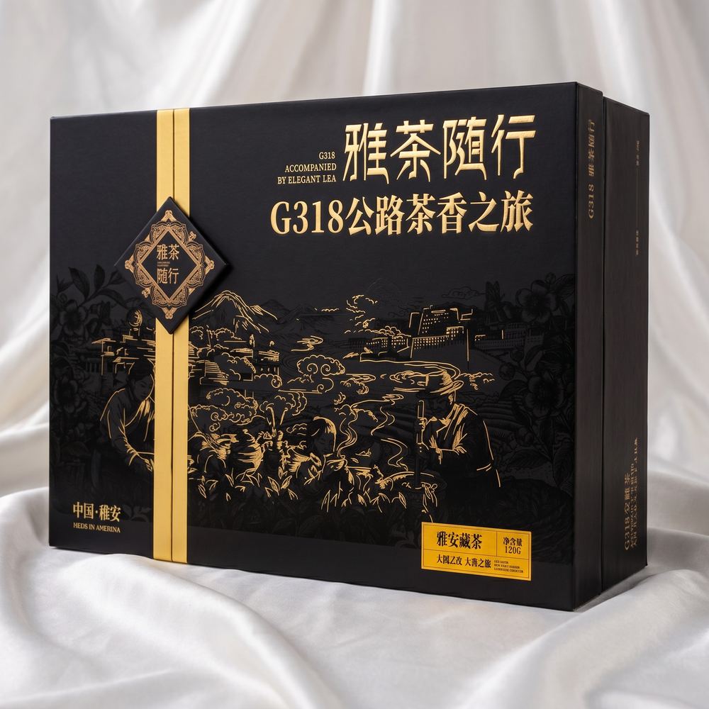 雅茶随行礼盒包装设计作品